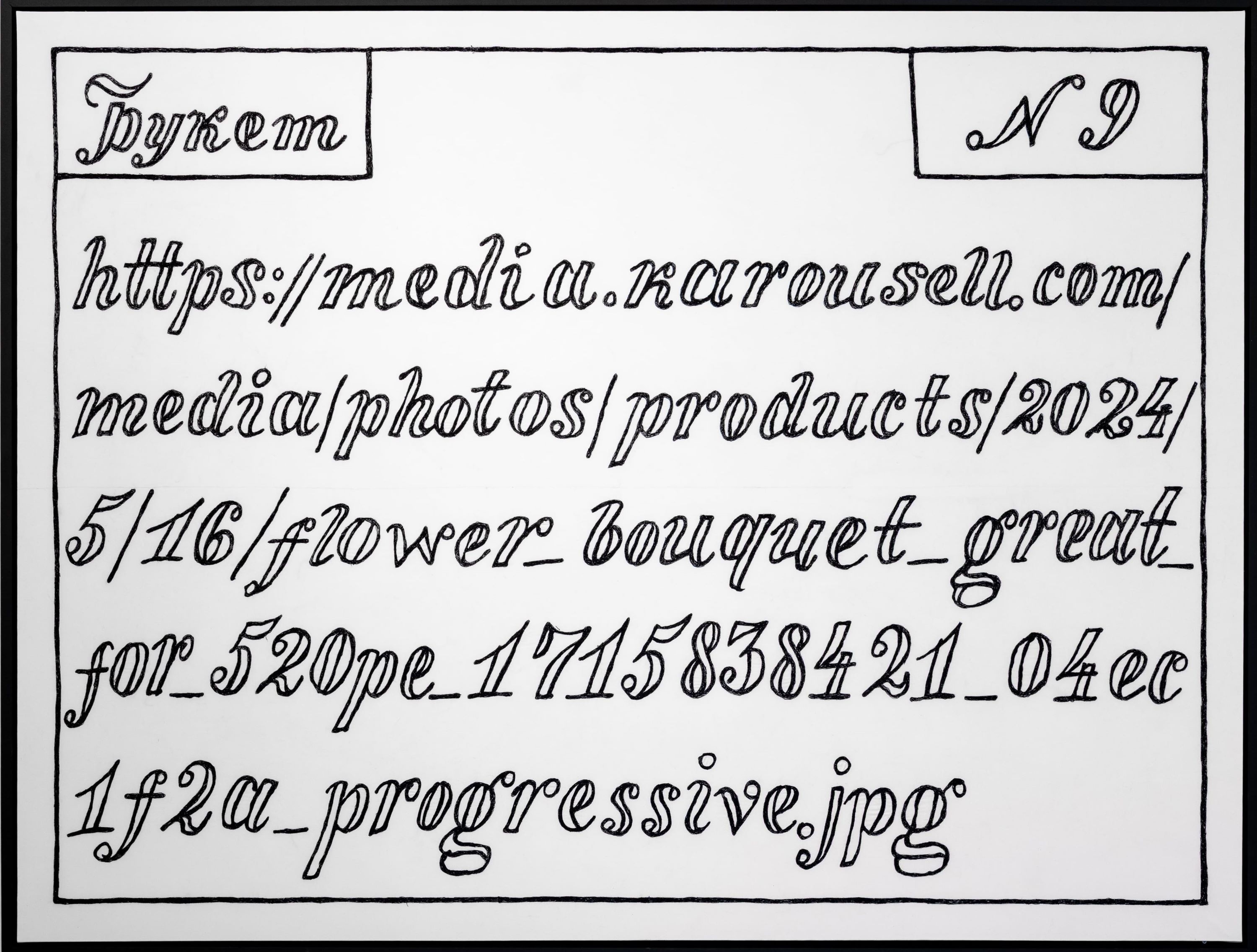 Текстиль «Букет номер 9» — вышивка на ткани с надписью и орнаментом, современное декоративное искусство