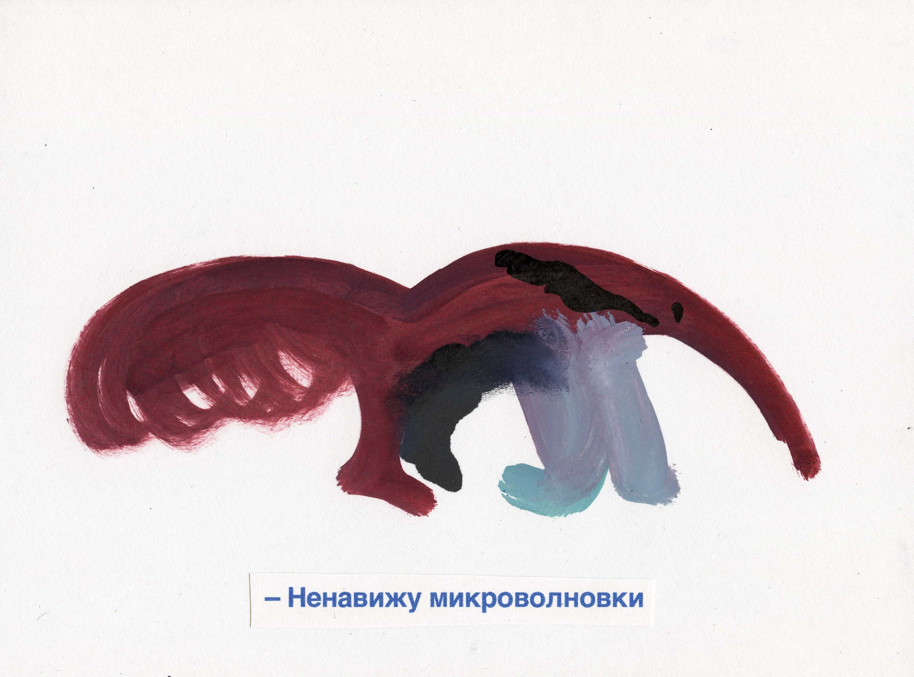 Графика муравьеда с подписью «Ненавижу микроволновки», абсурдный стиль, акрил и клей
