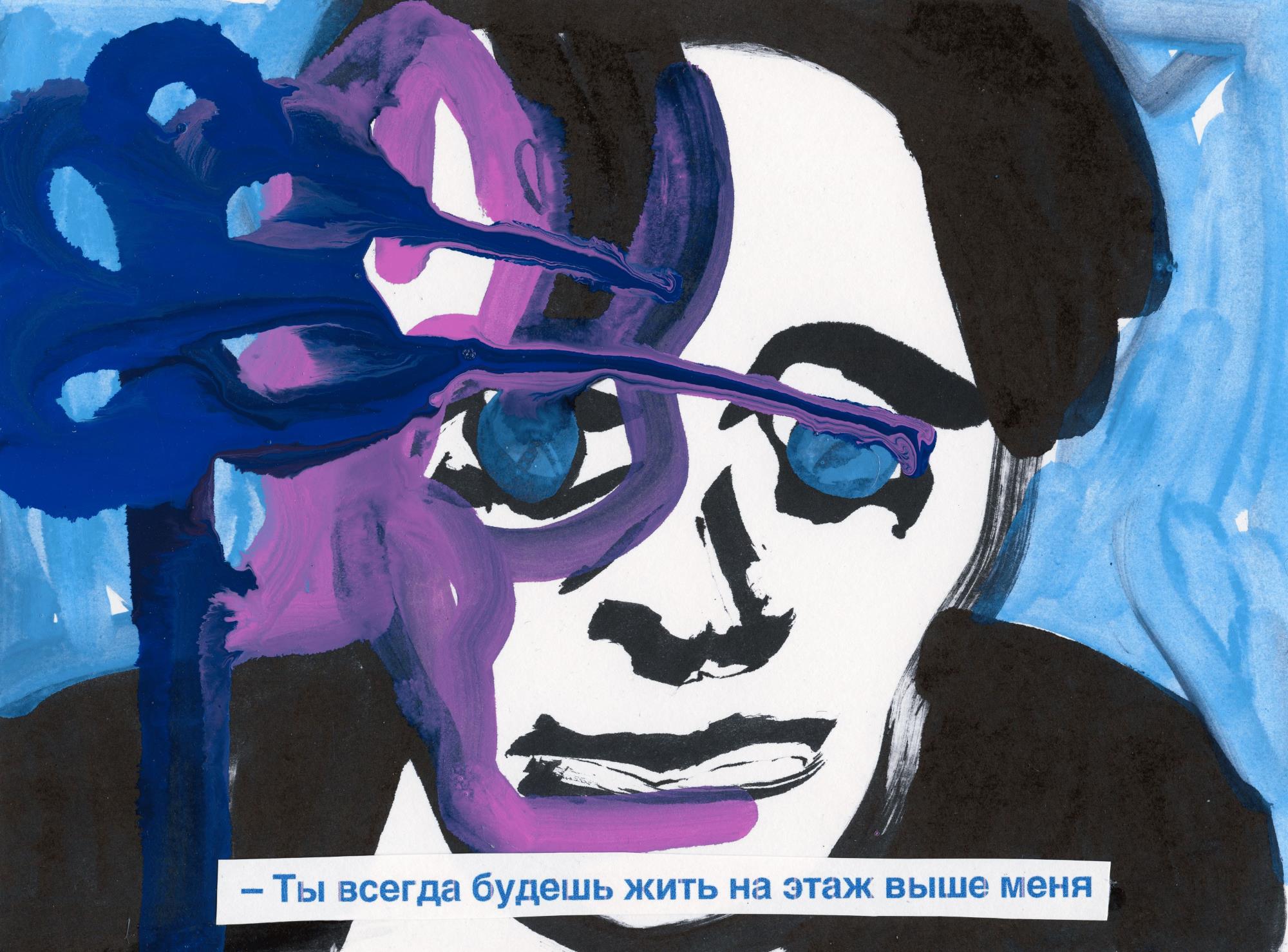 Графика с портретом и подписью «Ты будешь жить на этаж выше меня», акрил, Синие субтитры